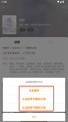 漫画社