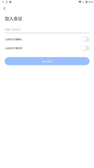 网易会议个人免费版