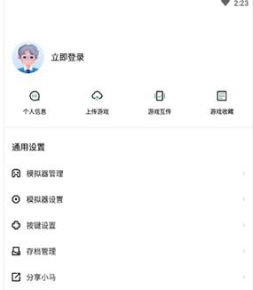 小马模拟器安卓版