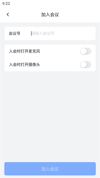 网易会议个人免费版