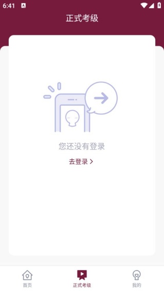 小艺帮考级