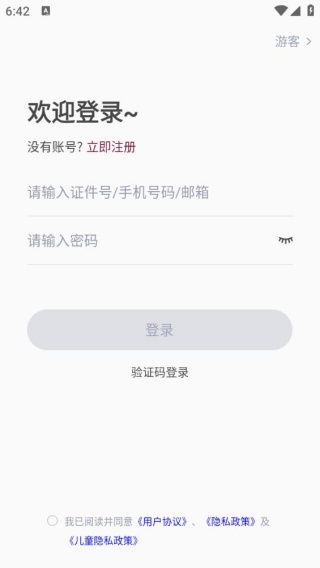 小艺帮考级