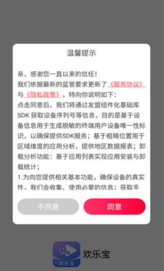 欢乐宝短剧