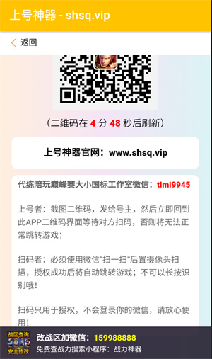 上号神器最新版