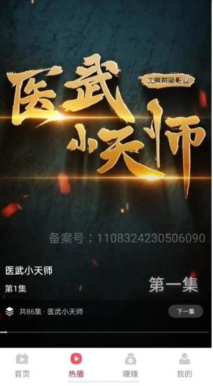 欢乐宝短剧