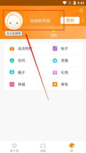 冒泡网游最新版
