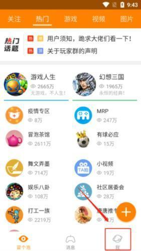 冒泡网游最新版
