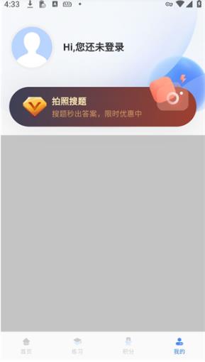 学法减分宝典最新版