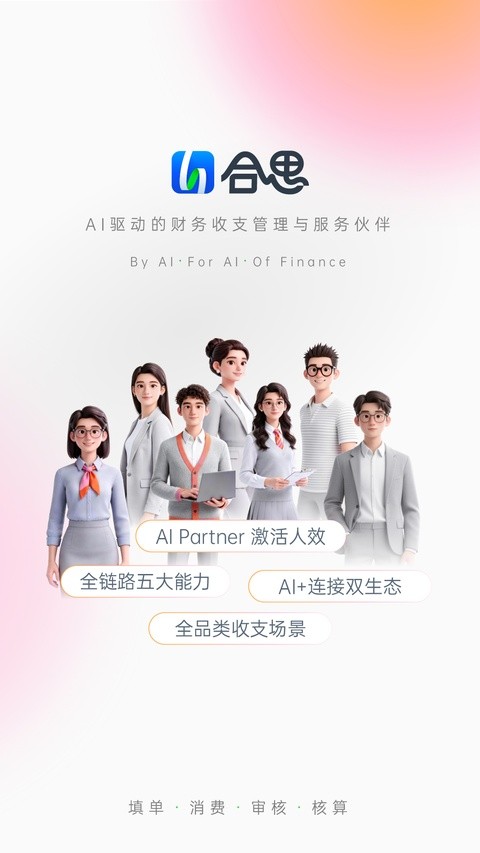 易快报截图1