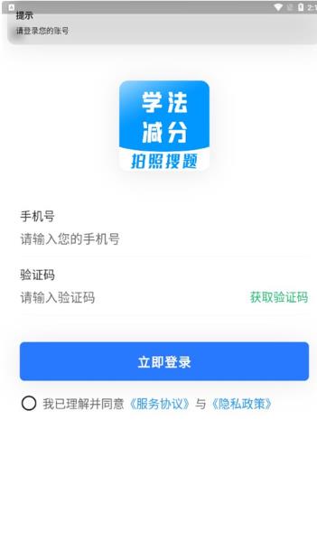 学法减分宝典最新版