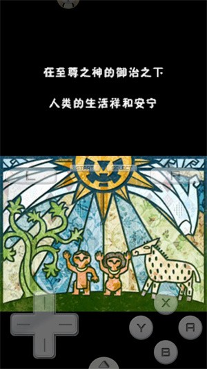 塞尔达传说幻影沙漏截图2