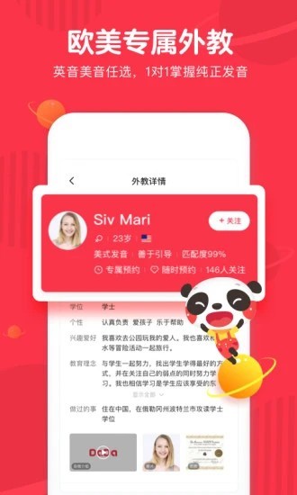 哒哒英语截图1