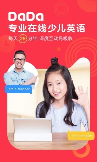 哒哒英语截图2
