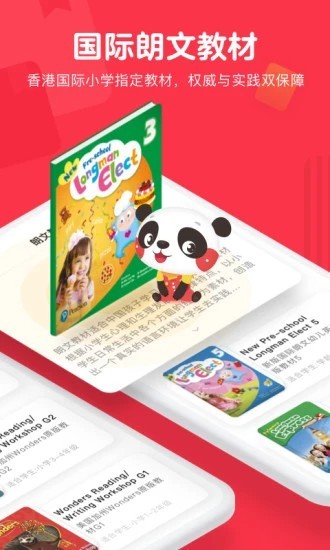 哒哒英语截图3