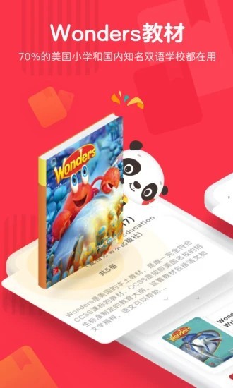 哒哒英语截图4