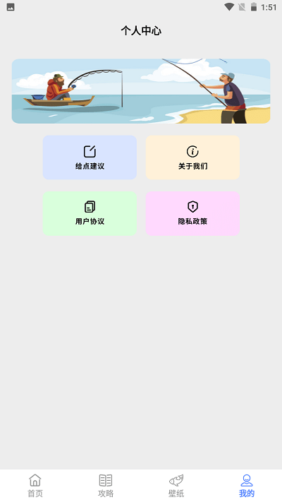 口袋鱼塘截图2