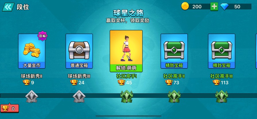 天天羽毛球免广告版截图1