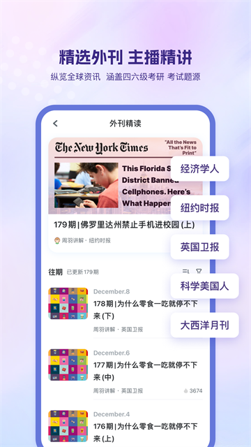 可可英语旧版本截图2