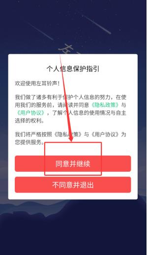 左耳铃声