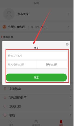 左耳铃声