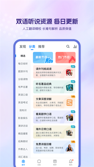 可可英语旧版本截图3