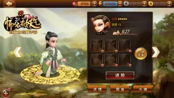 师父有妖气