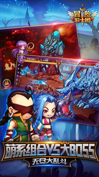 冒险骑士团截图2