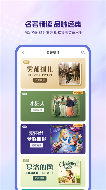 可可英语旧版本截图4