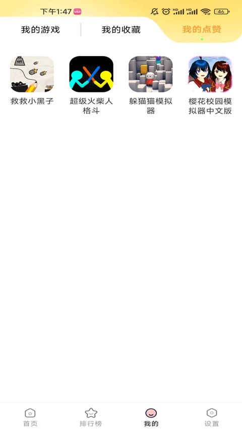 畅玩乐园旧版本截图1