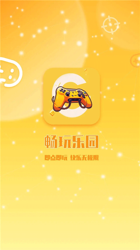畅玩乐园旧版本截图2