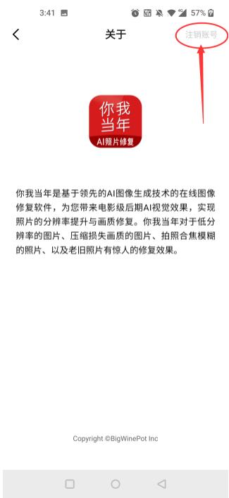 你我当年海外版