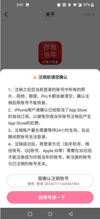 你我当年海外版