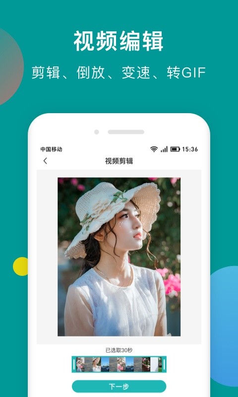 水印剪辑大师截图2