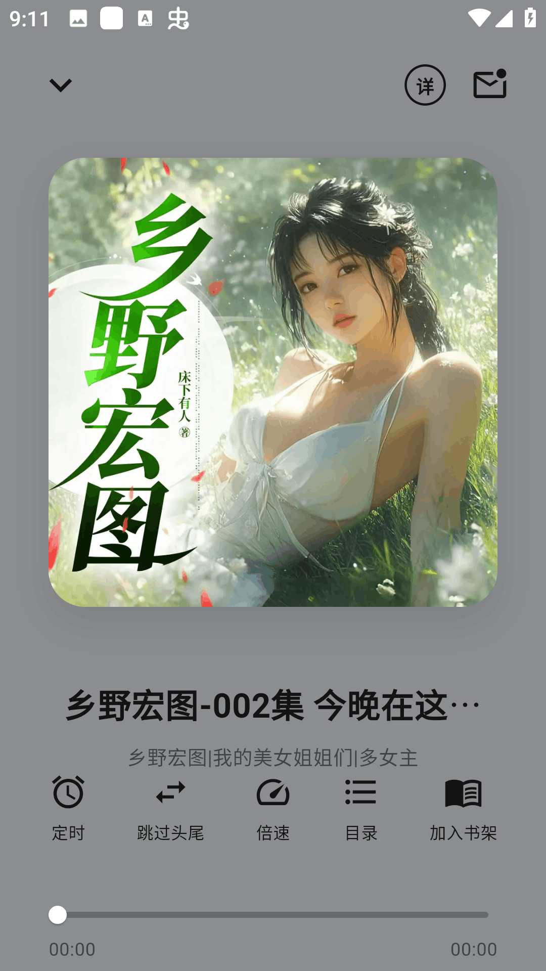 妙狸趣听截图2