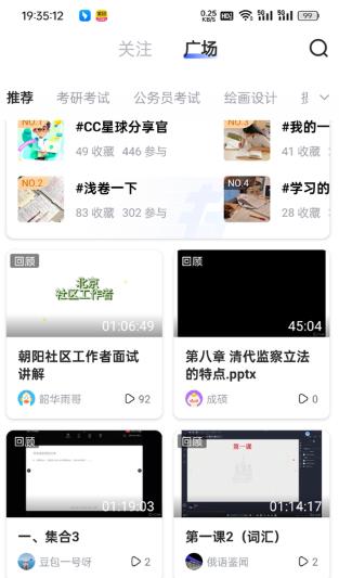 TalkMaster口语