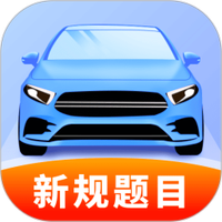 1212驾考助手