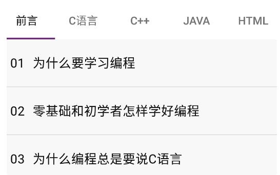 手机编程王
