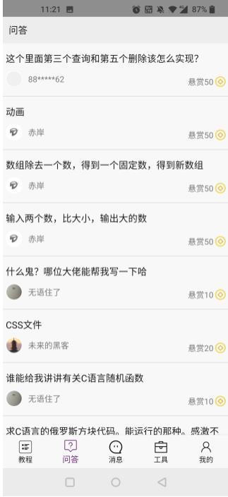 手机编程王