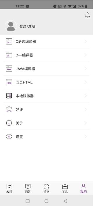 手机编程王