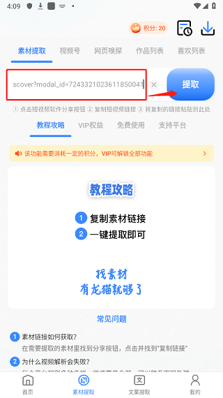 龙猫工具大师旧版本