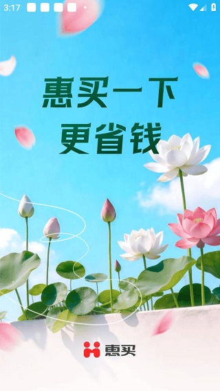 惠买商城
