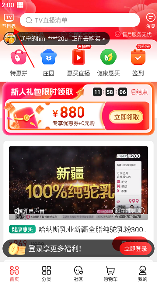 惠买商城