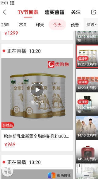 惠买商城