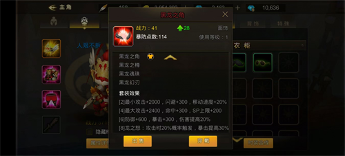 超级地城之光