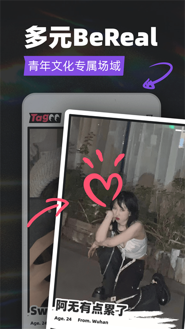Tagoo闪聊截图1