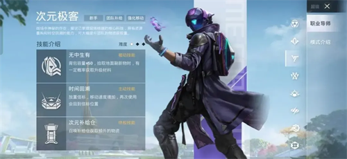 和平精英云游戏秒玩版