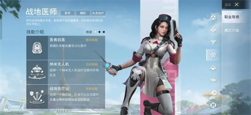 和平精英云游戏秒玩版