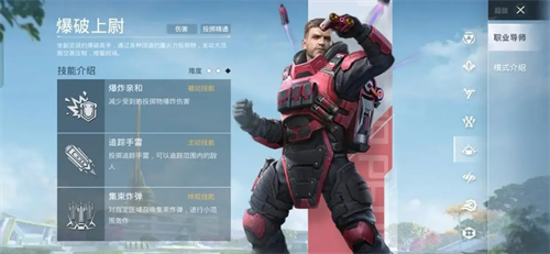 和平精英云游戏秒玩版