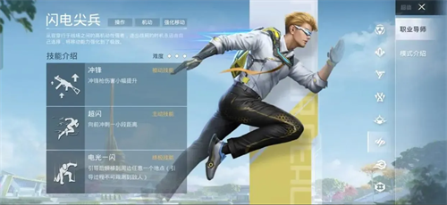 和平精英云游戏秒玩版