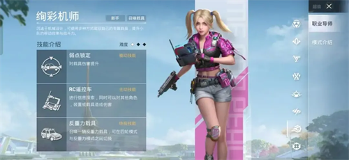 和平精英云游戏秒玩版